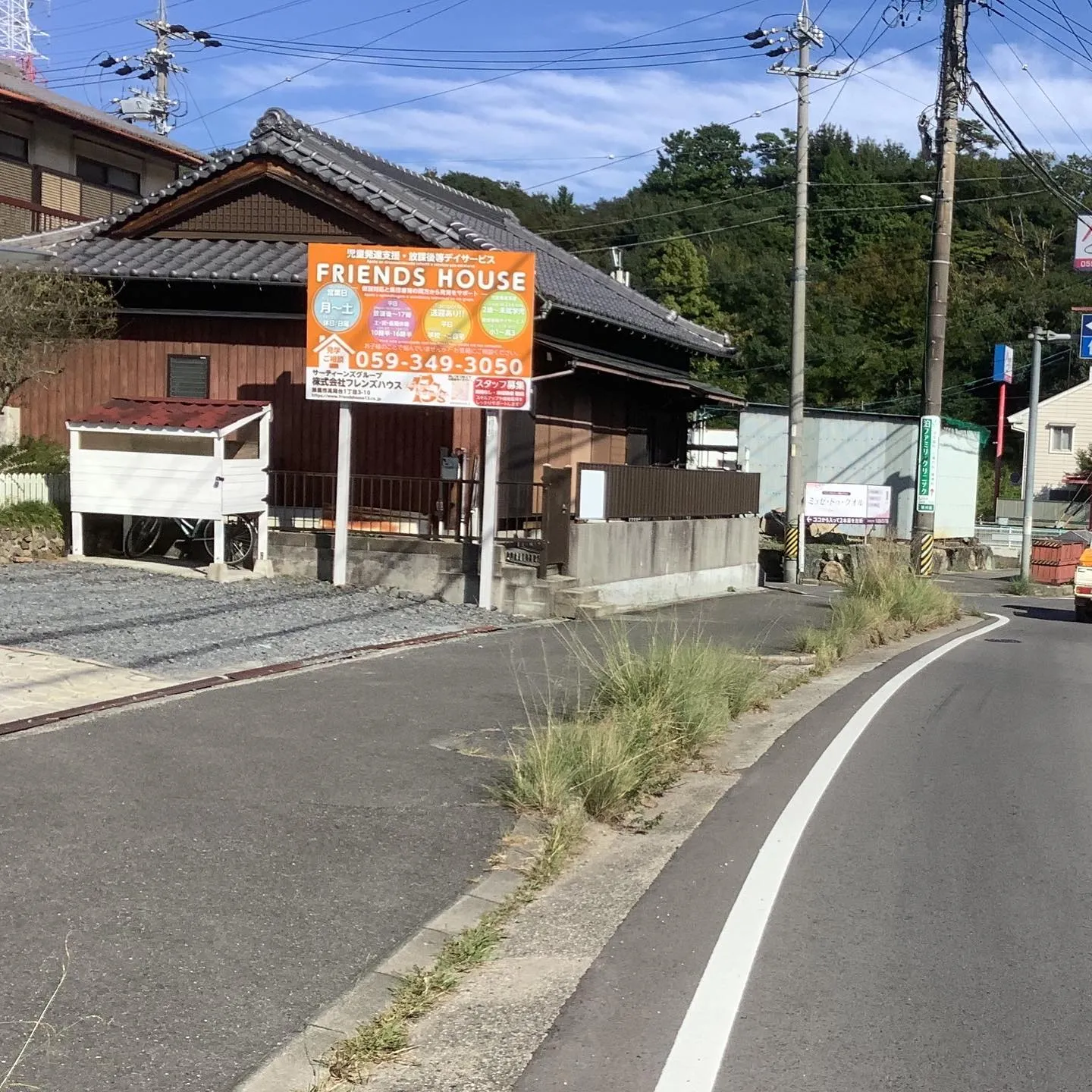 我が社のグループ会社　（株）フレンズハウスの看板が完成しまし...